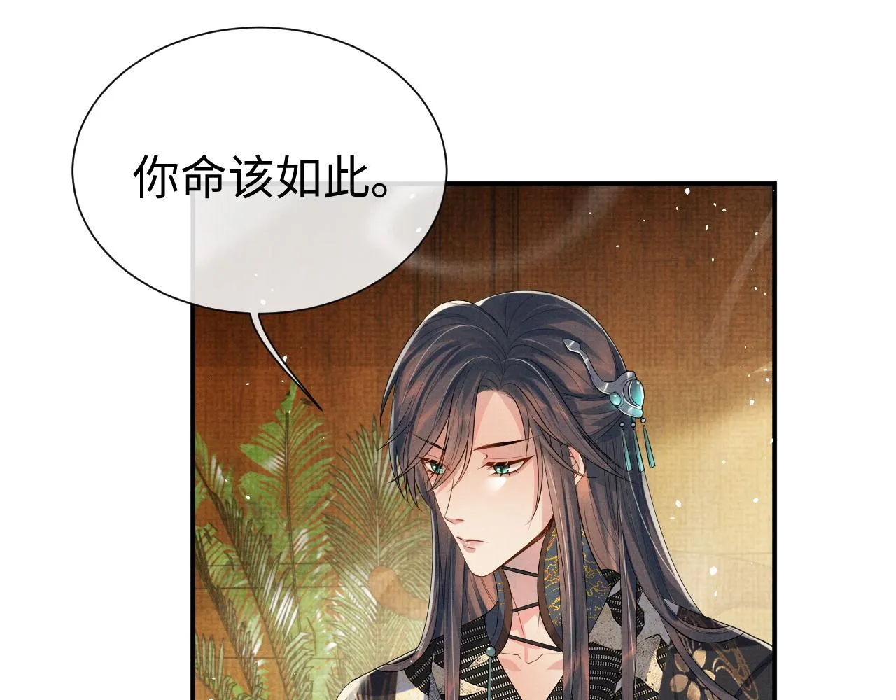第80话 故地重游 第33页