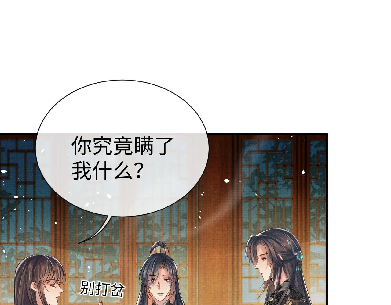 第80话 故地重游 第36页