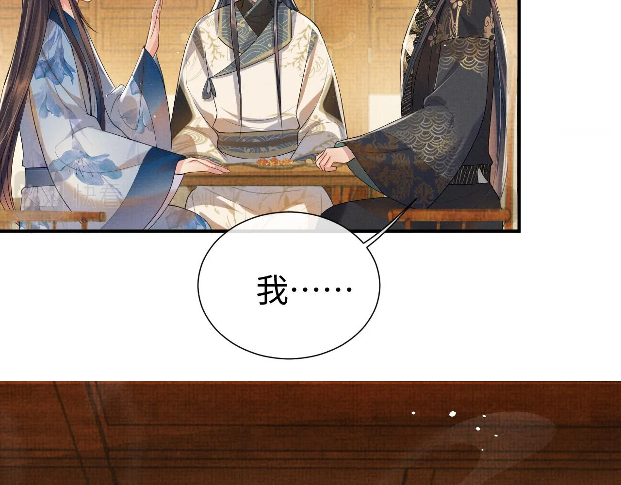 第80话 故地重游 第37页