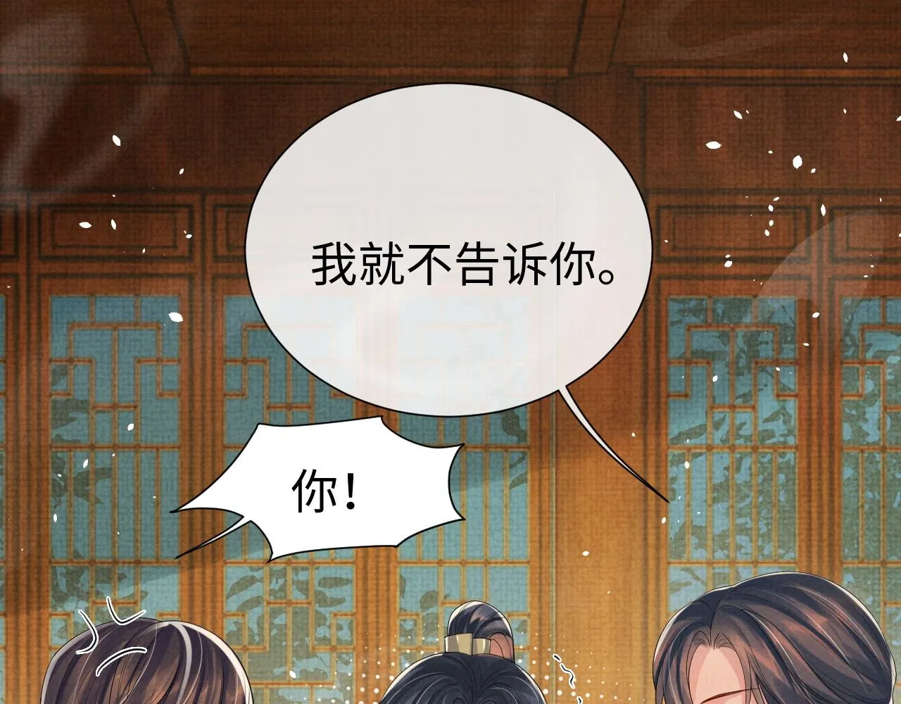 第80话 故地重游 第38页
