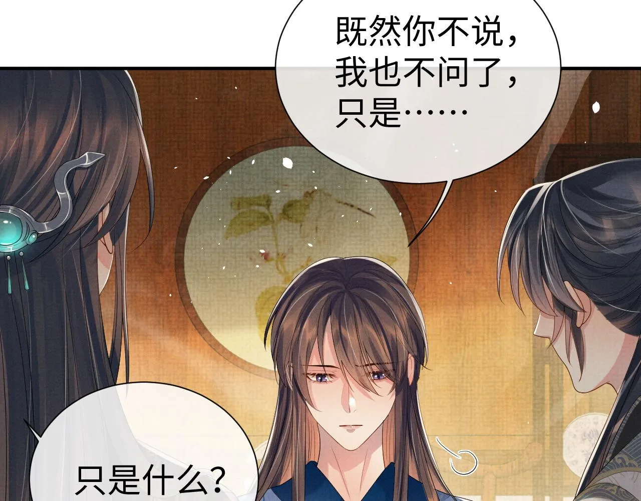 第80话 故地重游 第40页