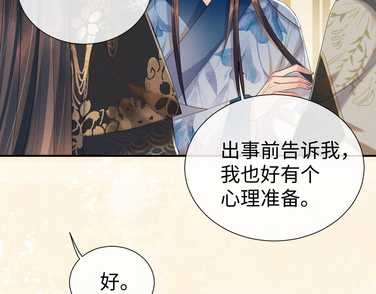 第80话 故地重游 第41页