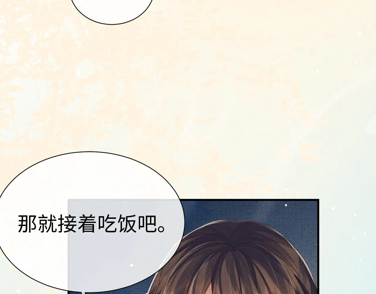 第80话 故地重游 第42页
