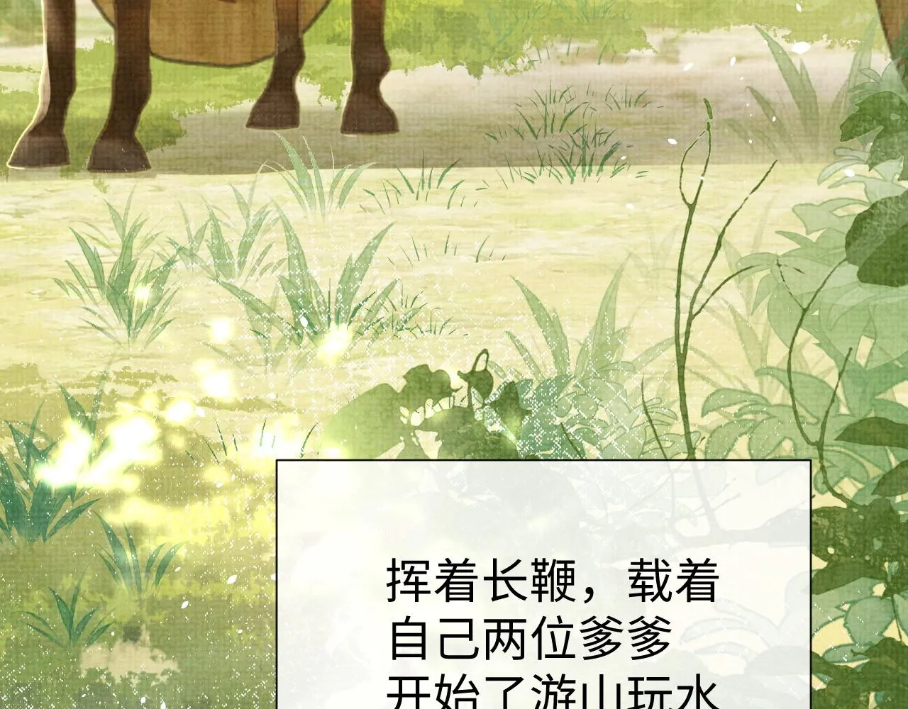 第80话 故地重游 第47页