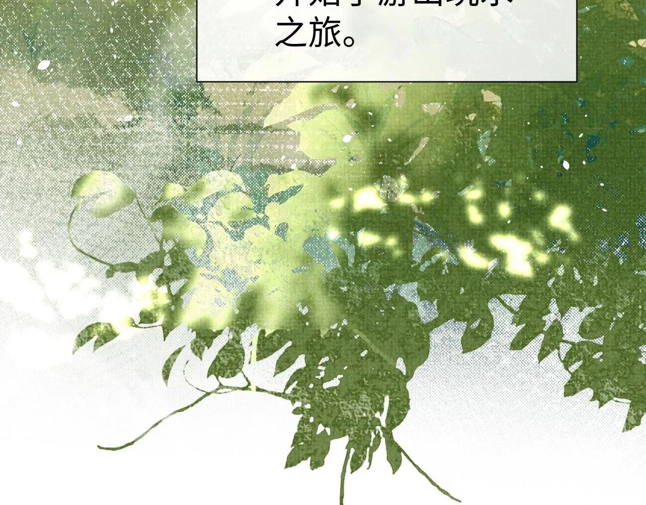 第80话 故地重游 第48页