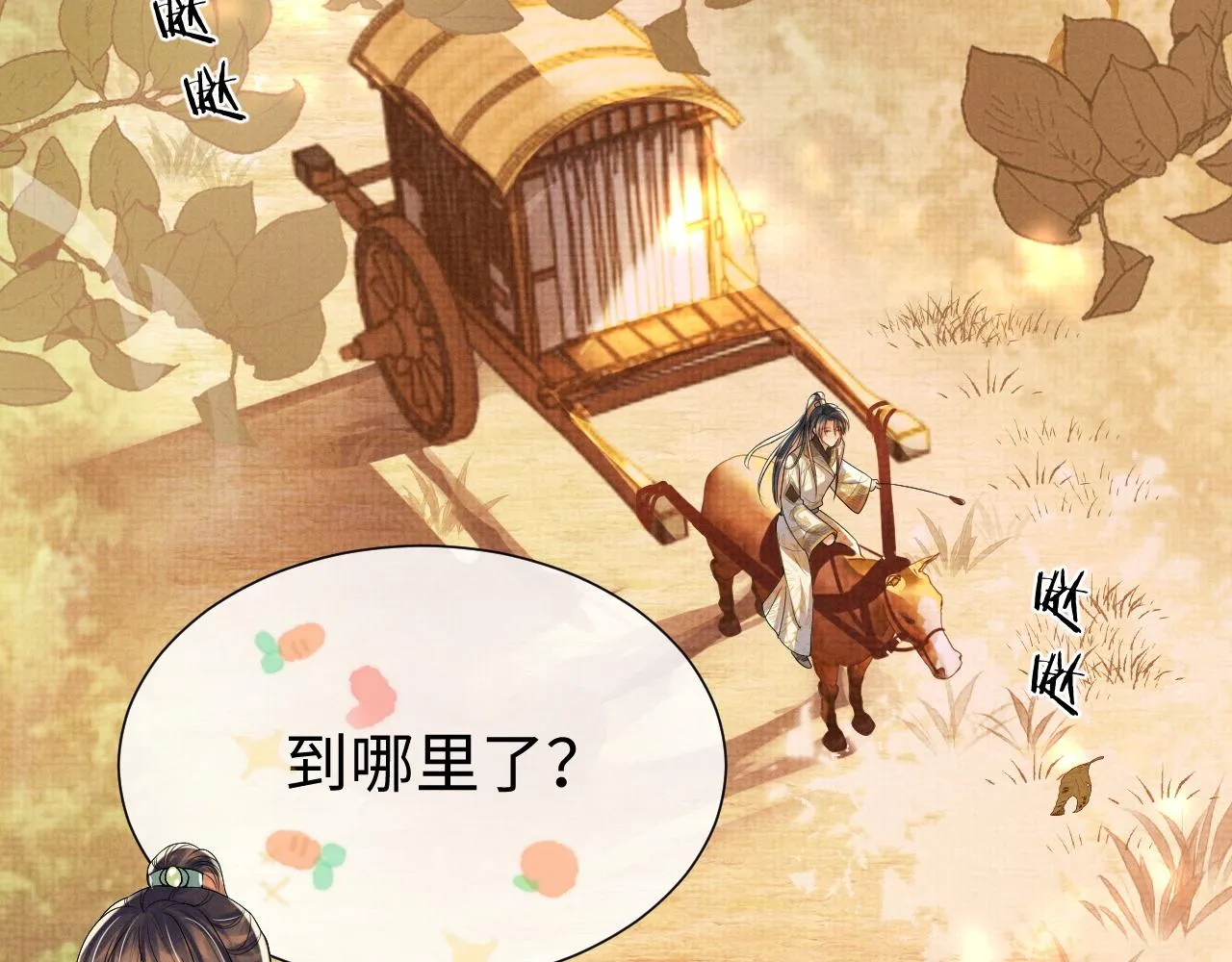 第80话 故地重游 第53页
