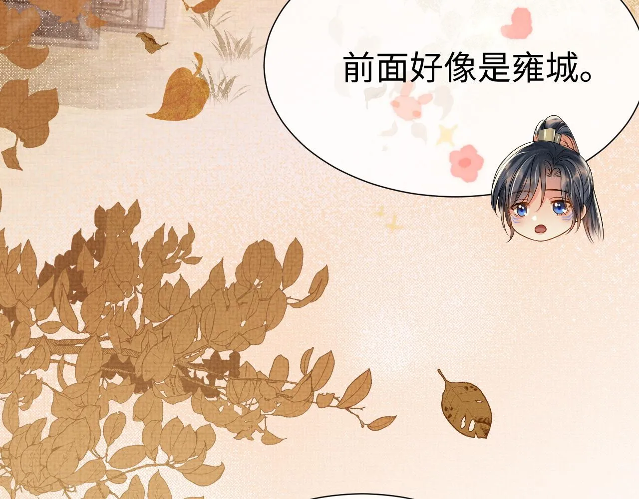 第80话 故地重游 第55页