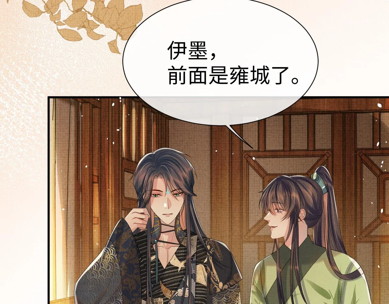 第80话 故地重游 第56页