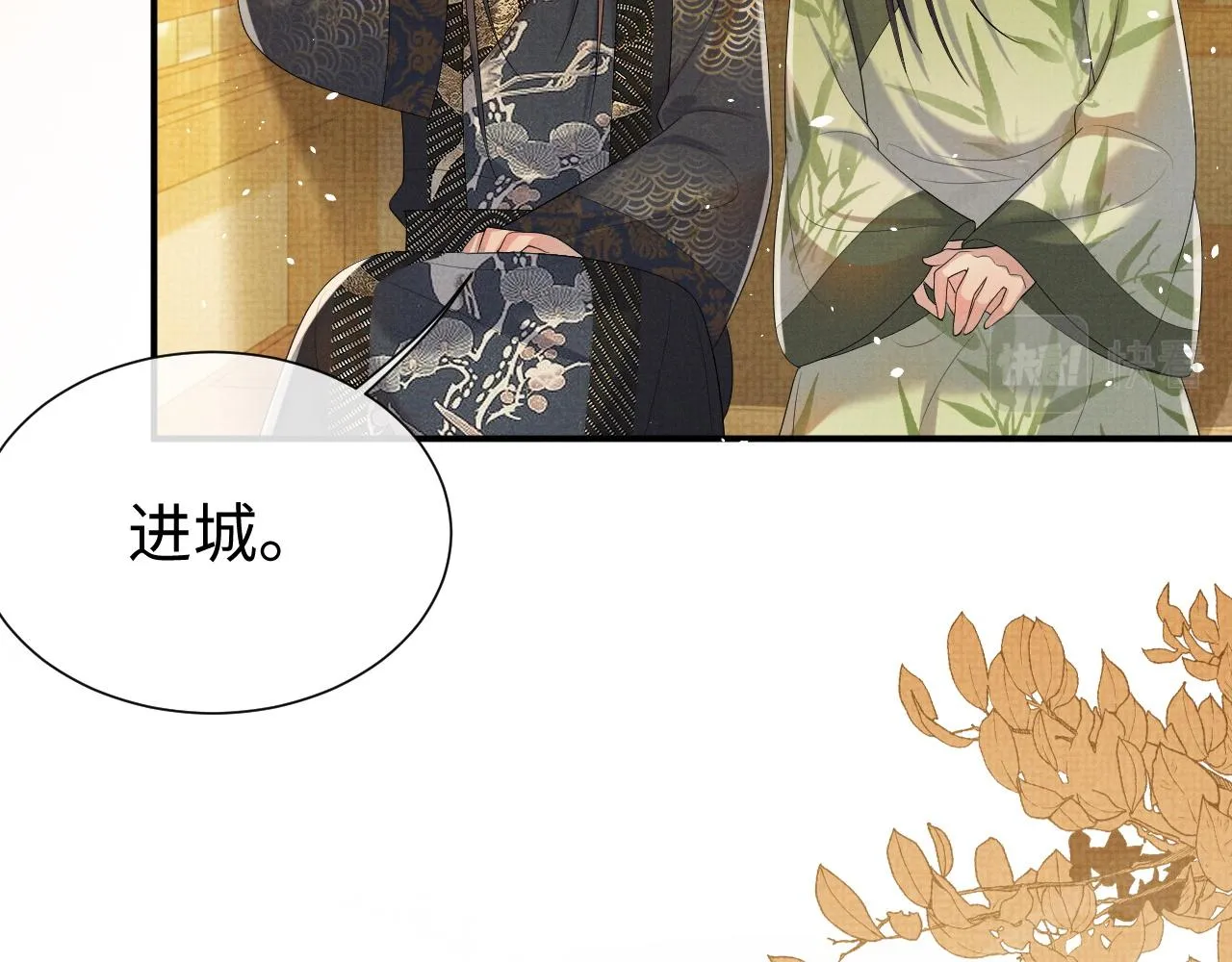 第80话 故地重游 第57页