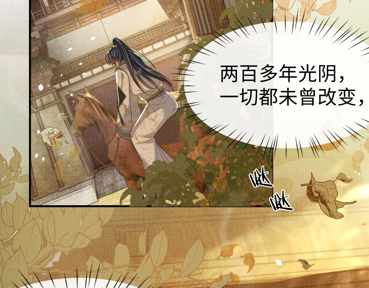 第80话 故地重游 第59页
