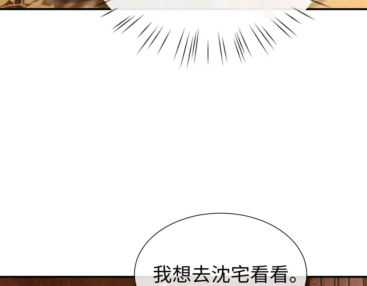 第80话 故地重游 第62页