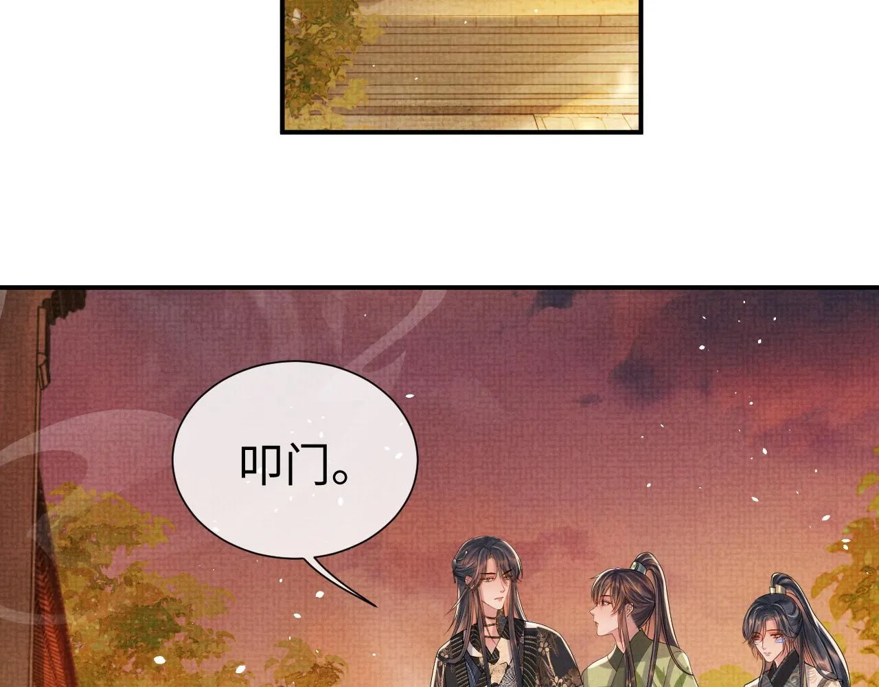 第80话 故地重游 第67页