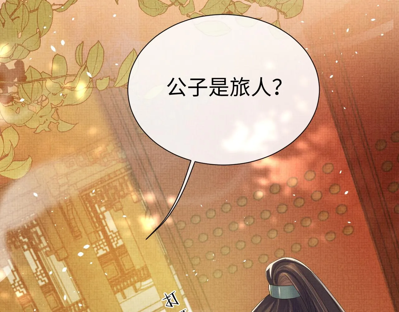 第80话 故地重游 第71页