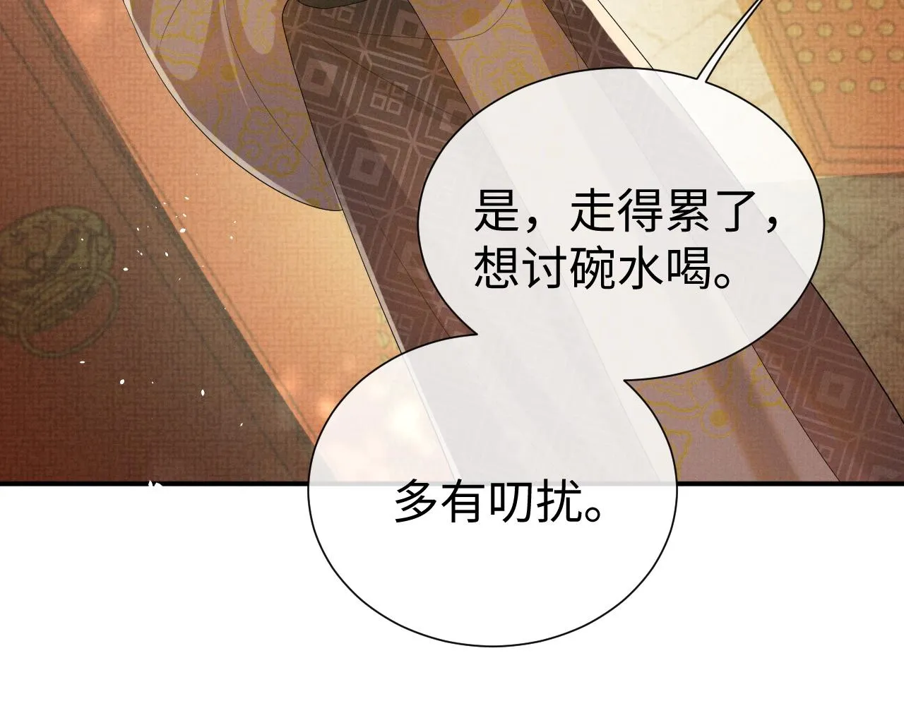 第80话 故地重游 第73页