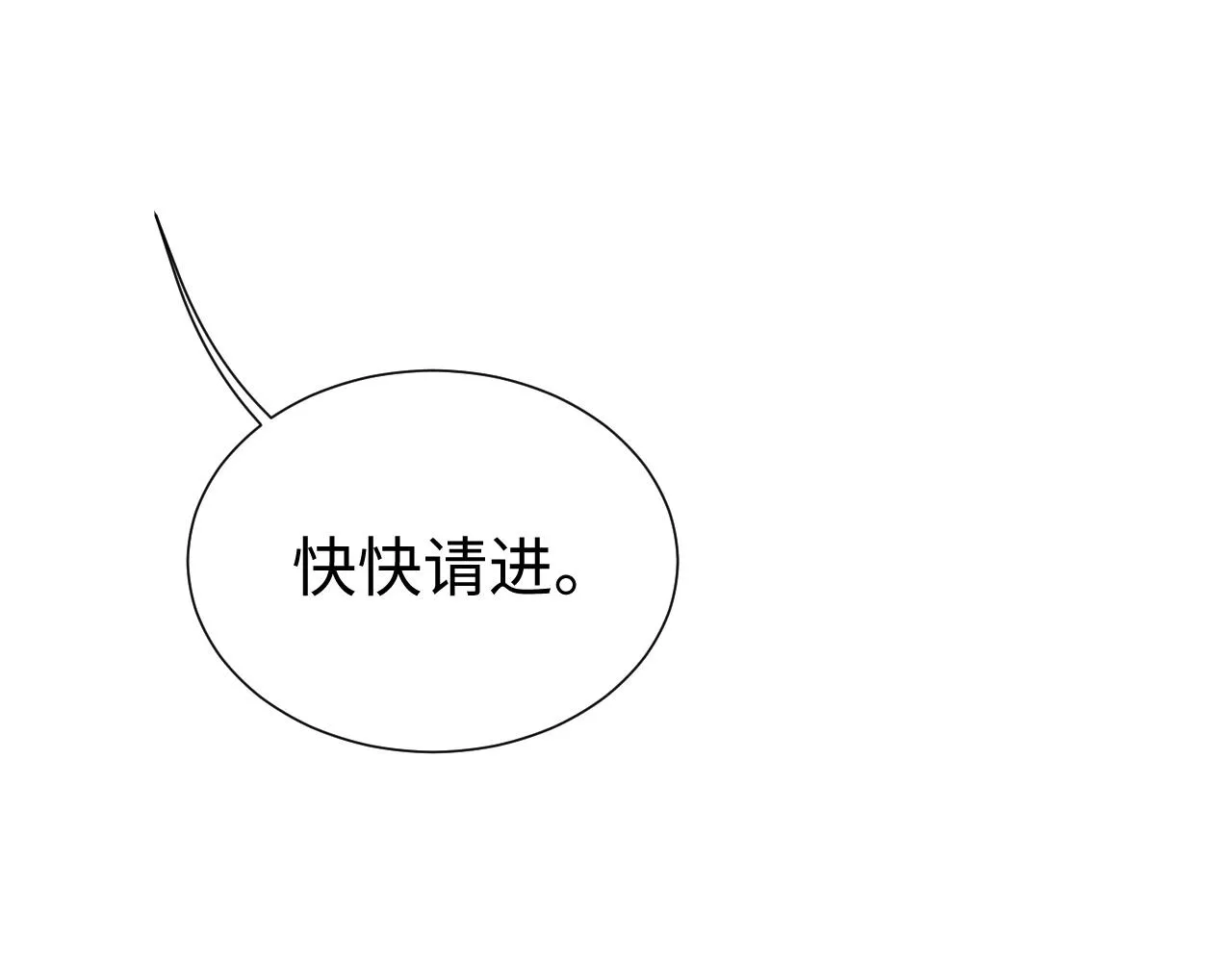 第80话 故地重游 第74页