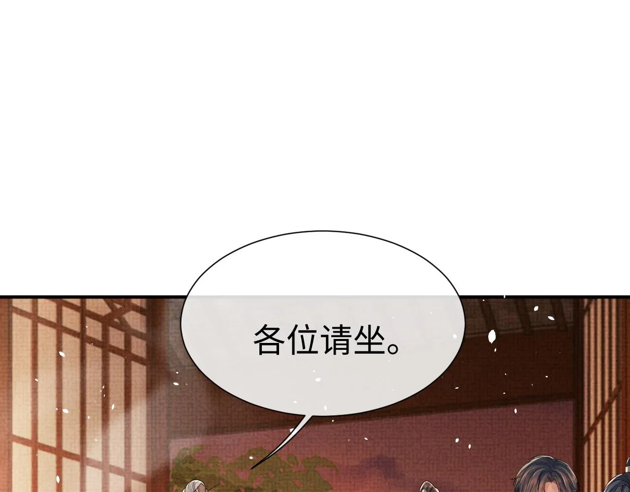第80话 故地重游 第75页