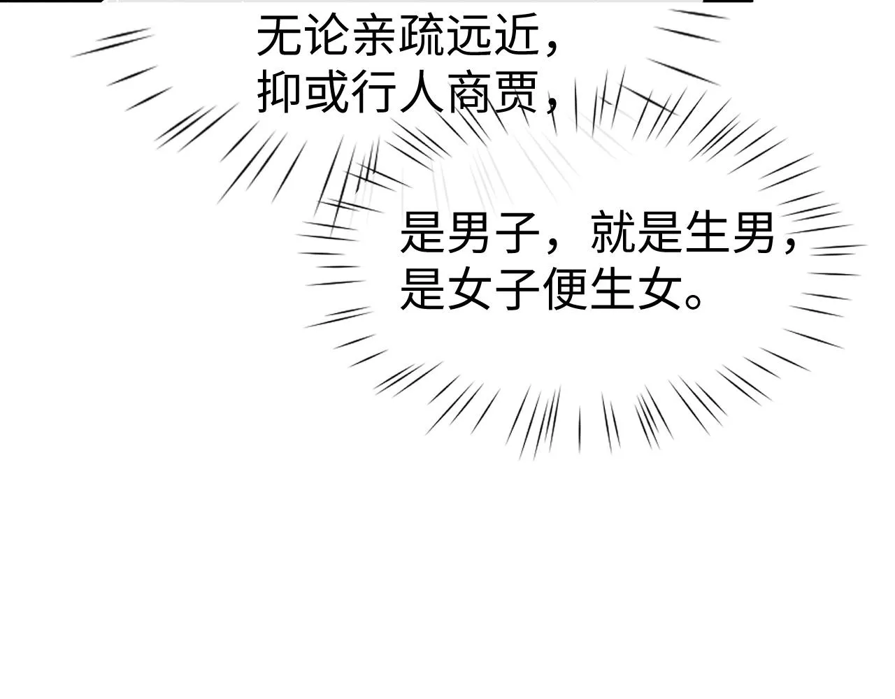 第80话 故地重游 第79页