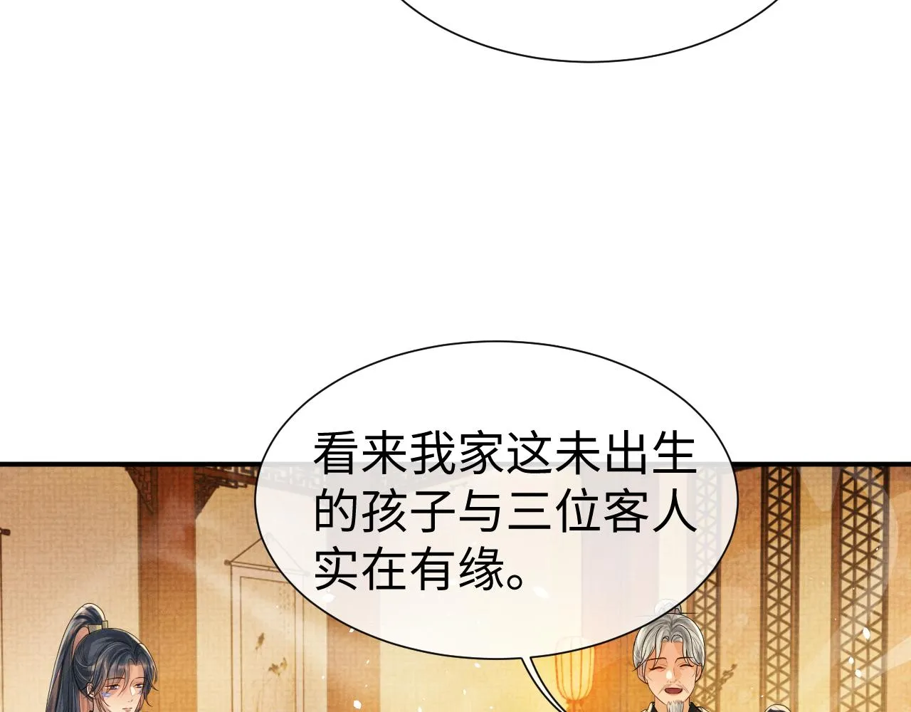 第80话 故地重游 第82页