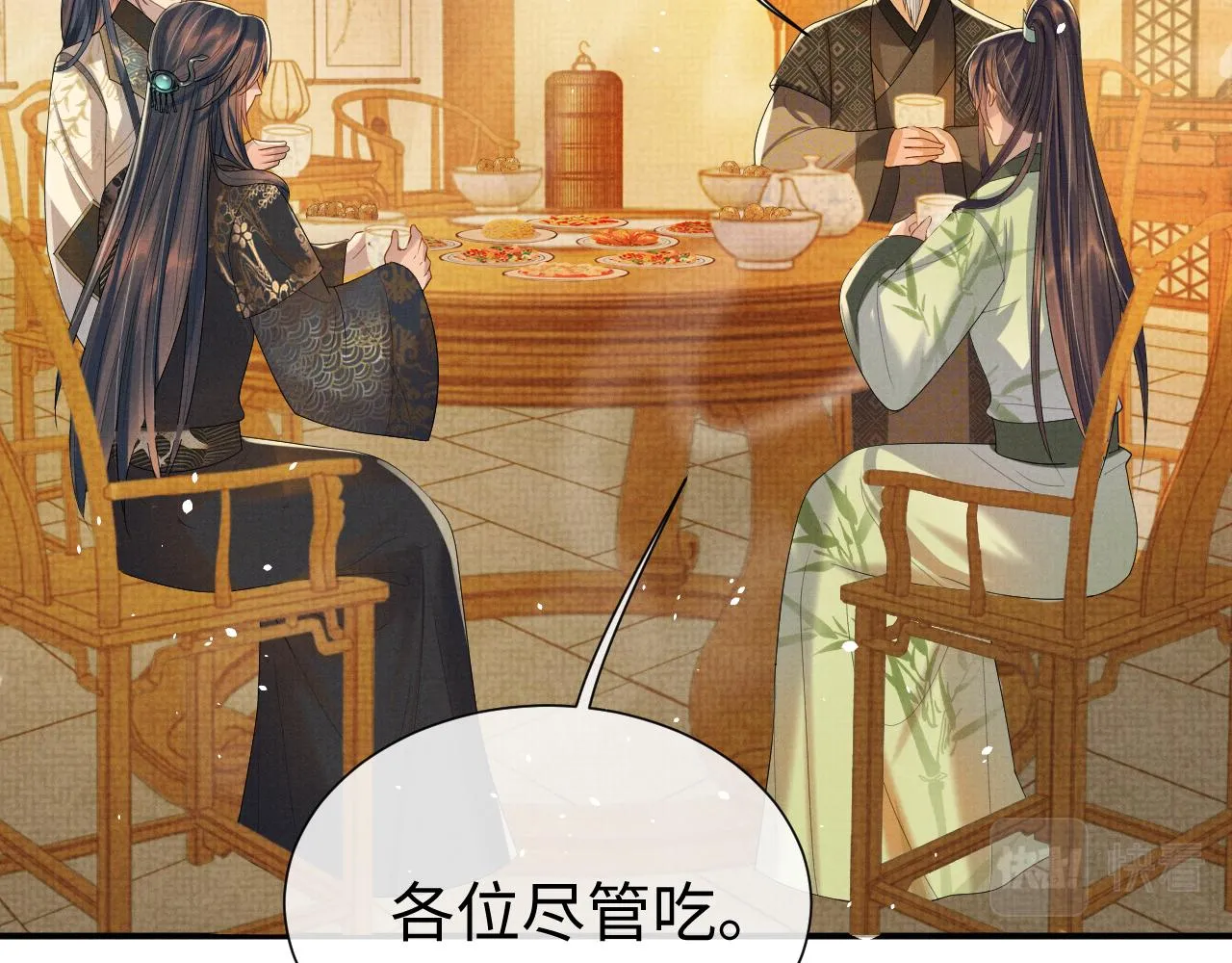 第80话 故地重游 第83页
