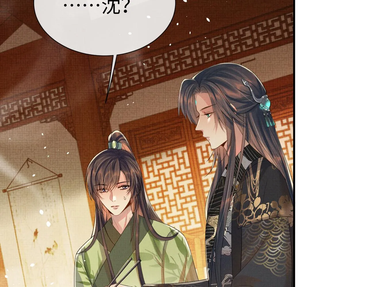 第80话 故地重游 第87页