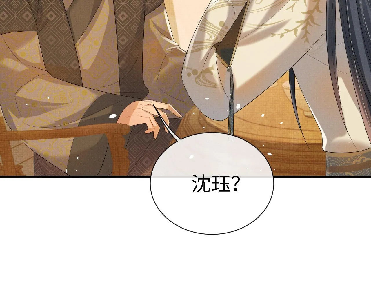 第80话 故地重游 第94页