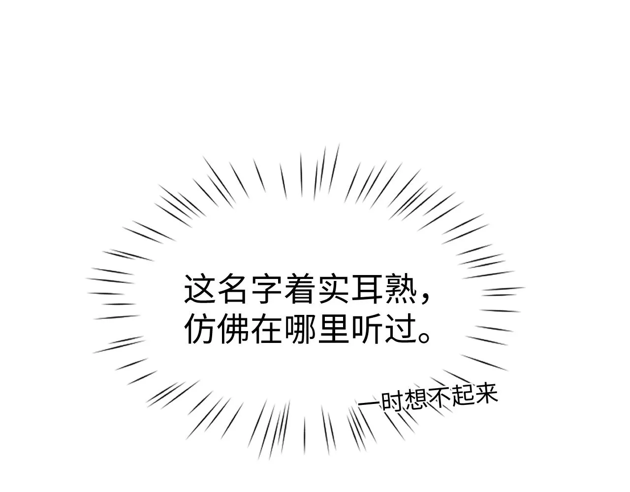 第80话 故地重游 第95页
