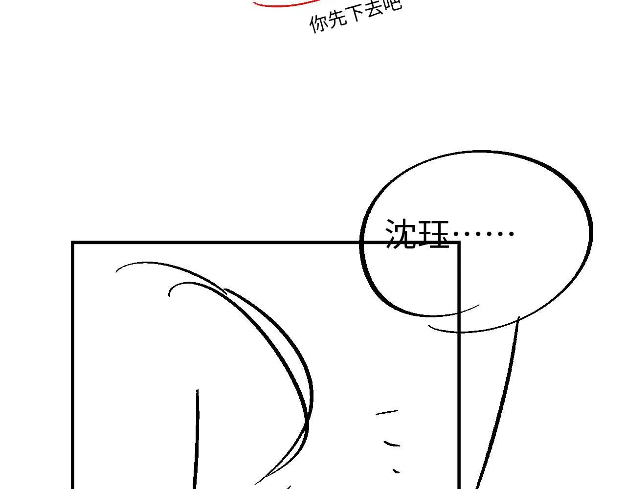 第80话 故地重游 第100页