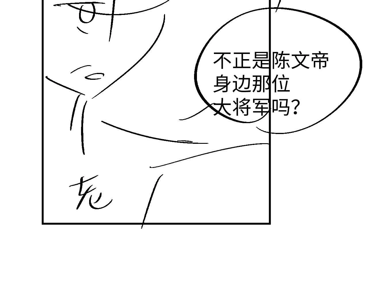 第80话 故地重游 第101页