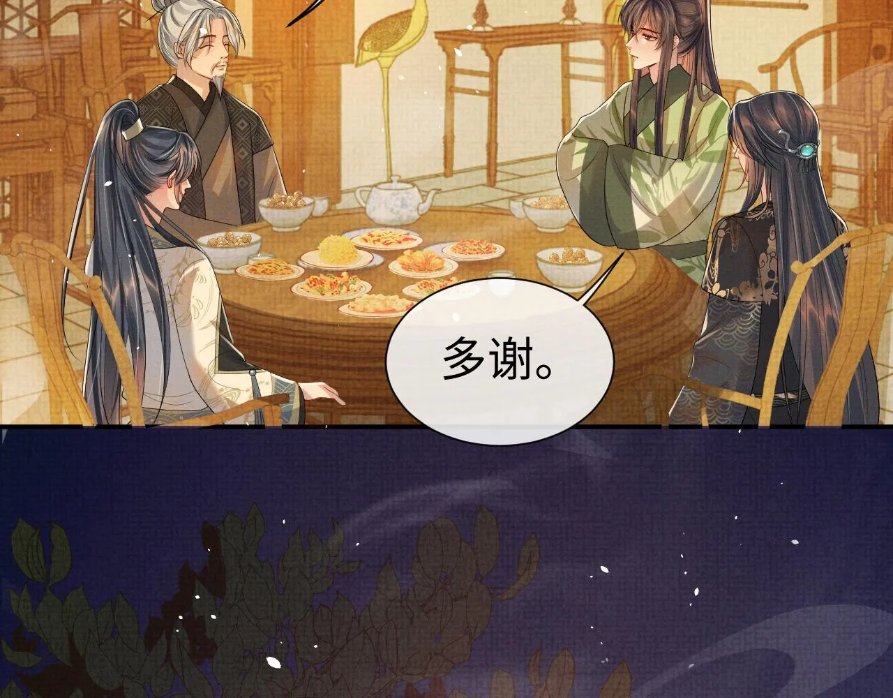 第81话 列入族谱 第6页