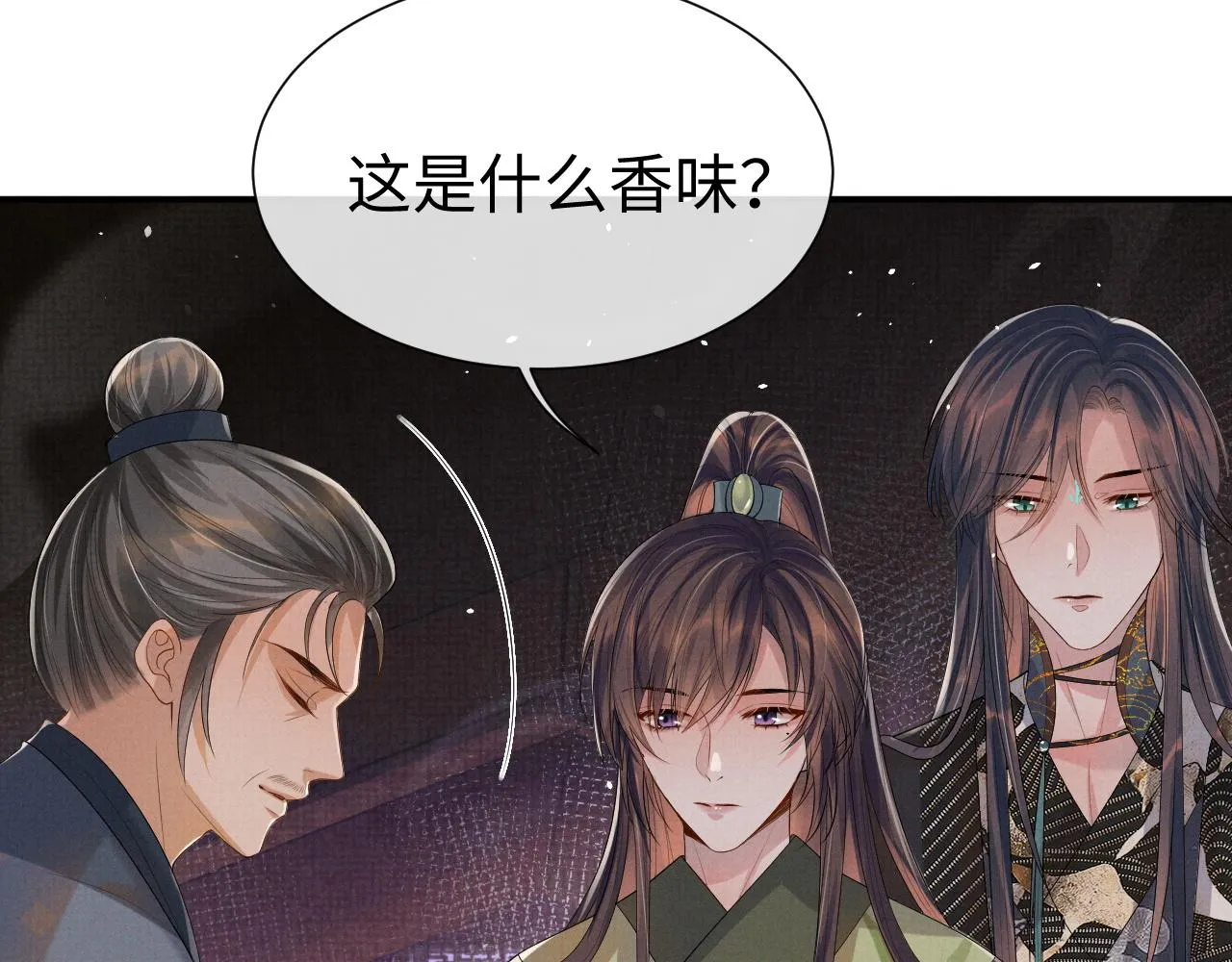 第81话 列入族谱 第15页