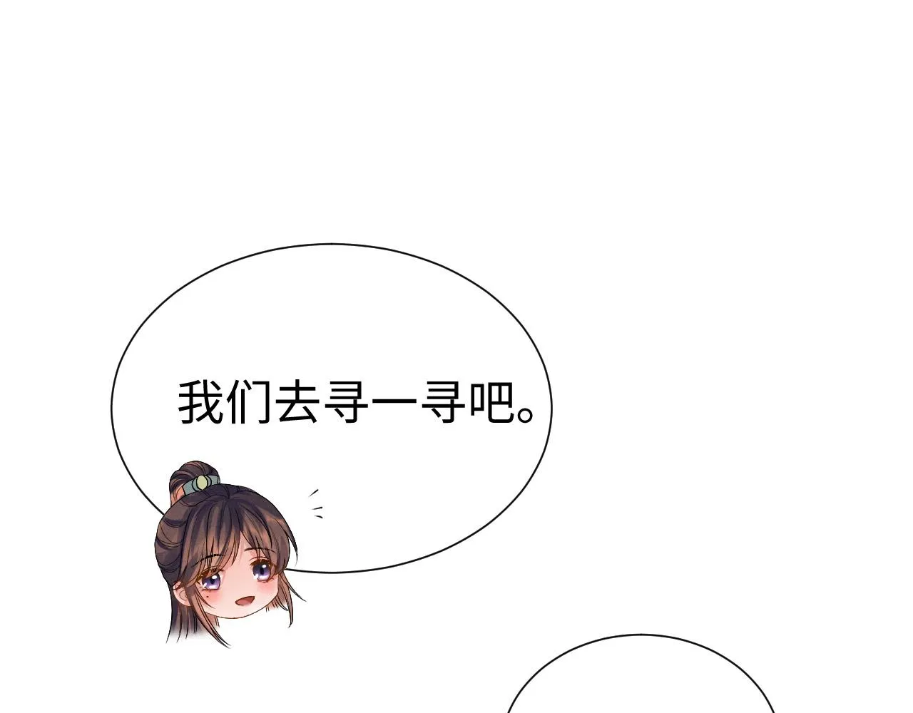 第81话 列入族谱 第17页