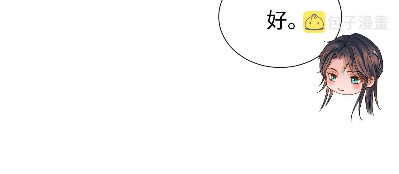 第81话 列入族谱 第18页