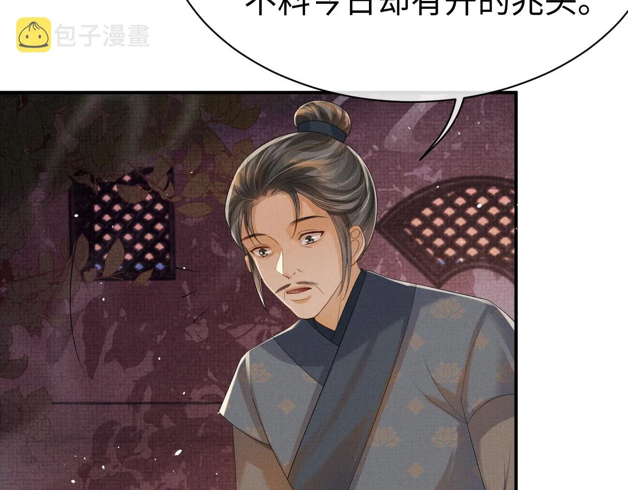第81话 列入族谱 第24页