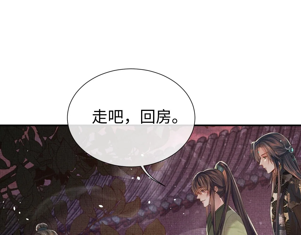 第81话 列入族谱 第26页