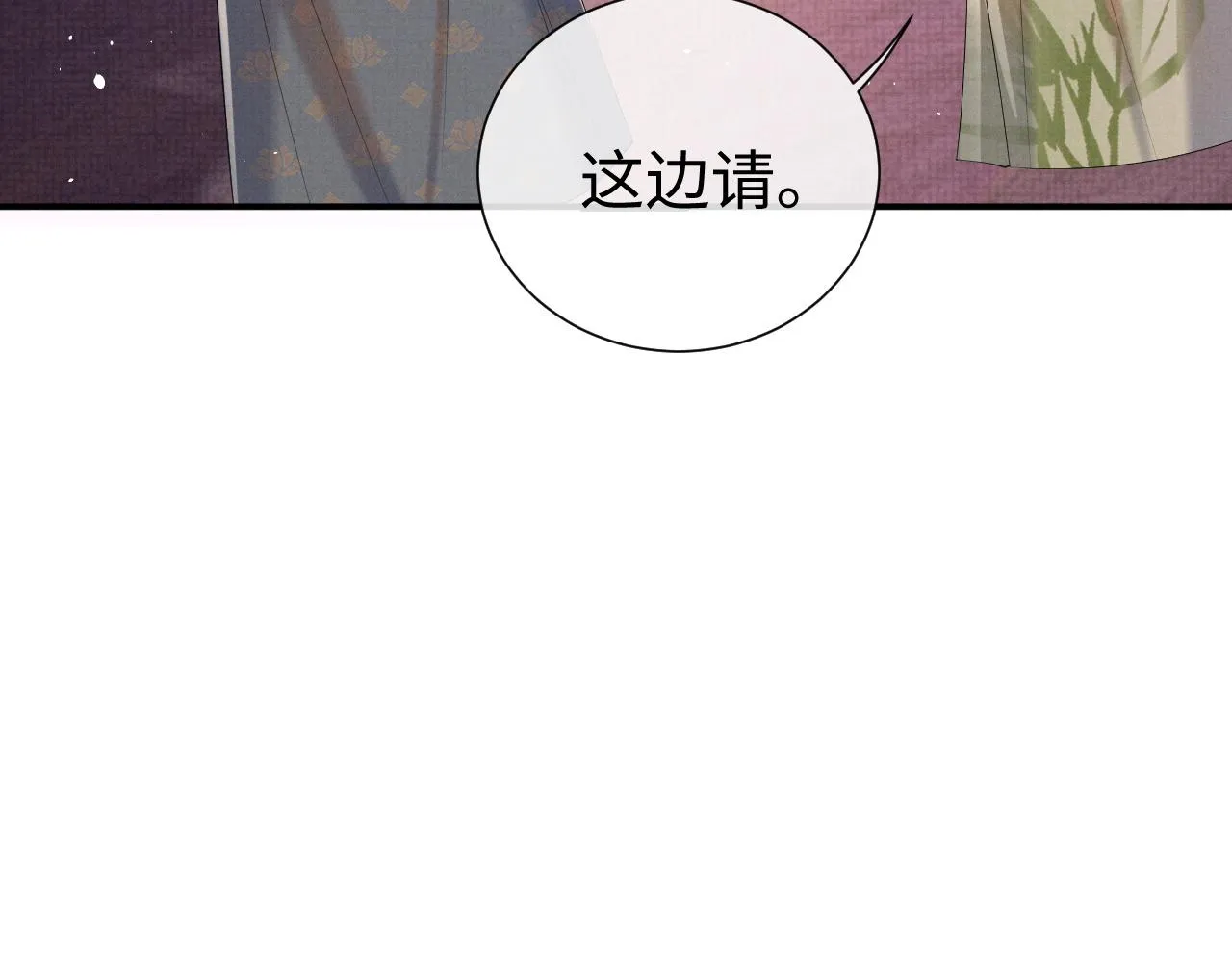 第81话 列入族谱 第28页