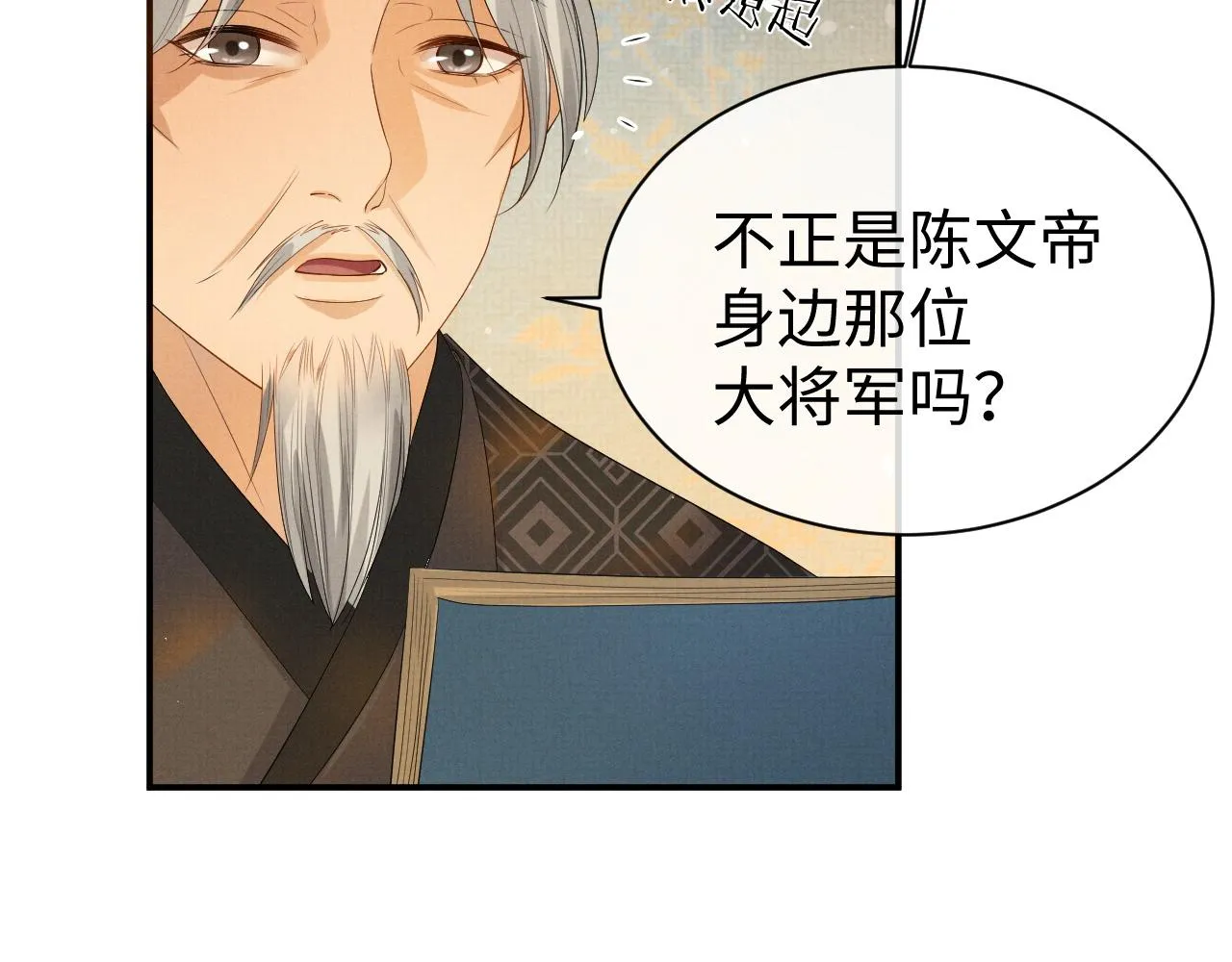 第81话 列入族谱 第33页