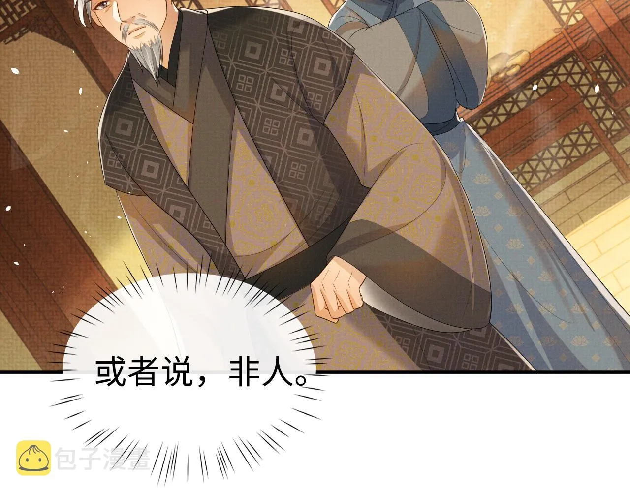第81话 列入族谱 第36页