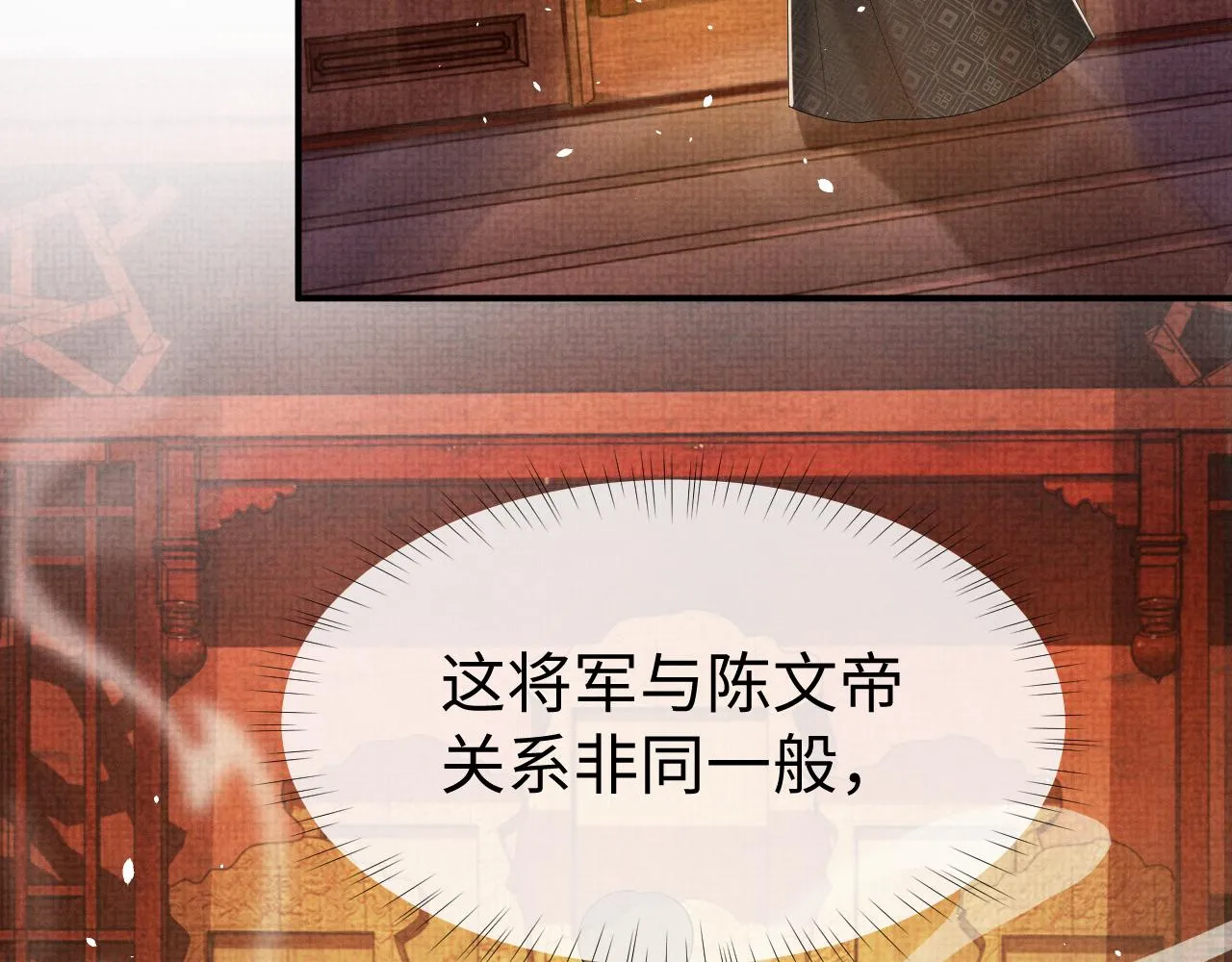 第81话 列入族谱 第39页
