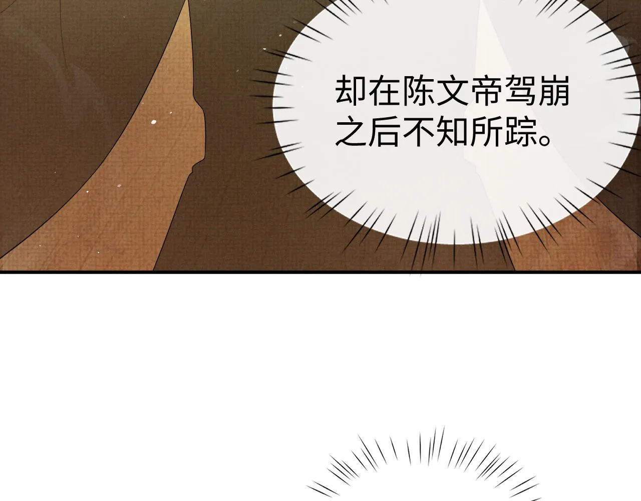 第81话 列入族谱 第41页
