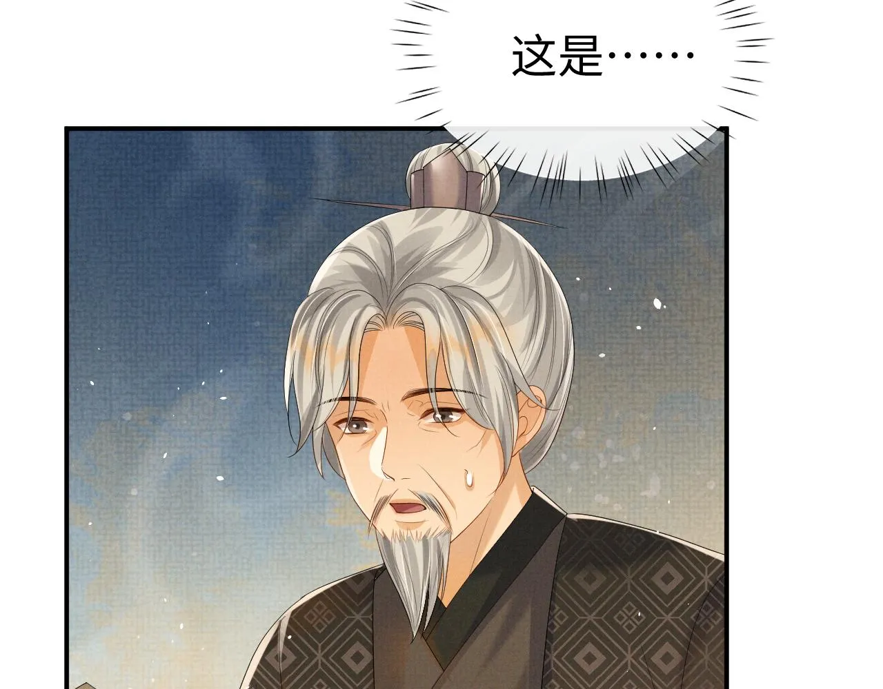 第81话 列入族谱 第42页