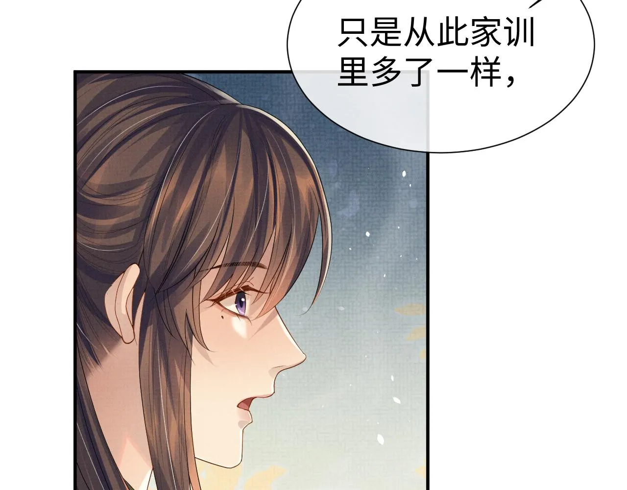 第81话 列入族谱 第47页