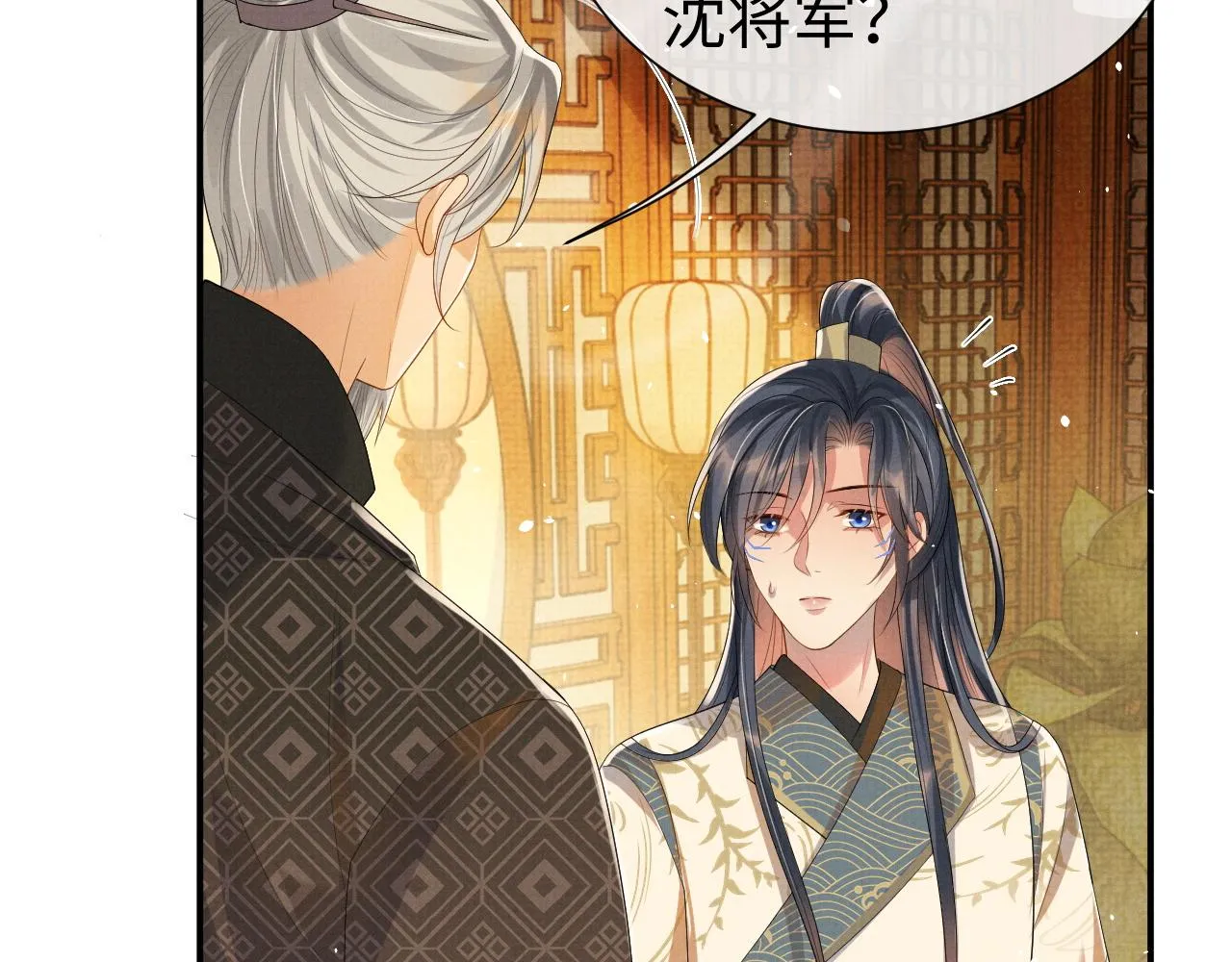 第81话 列入族谱 第53页