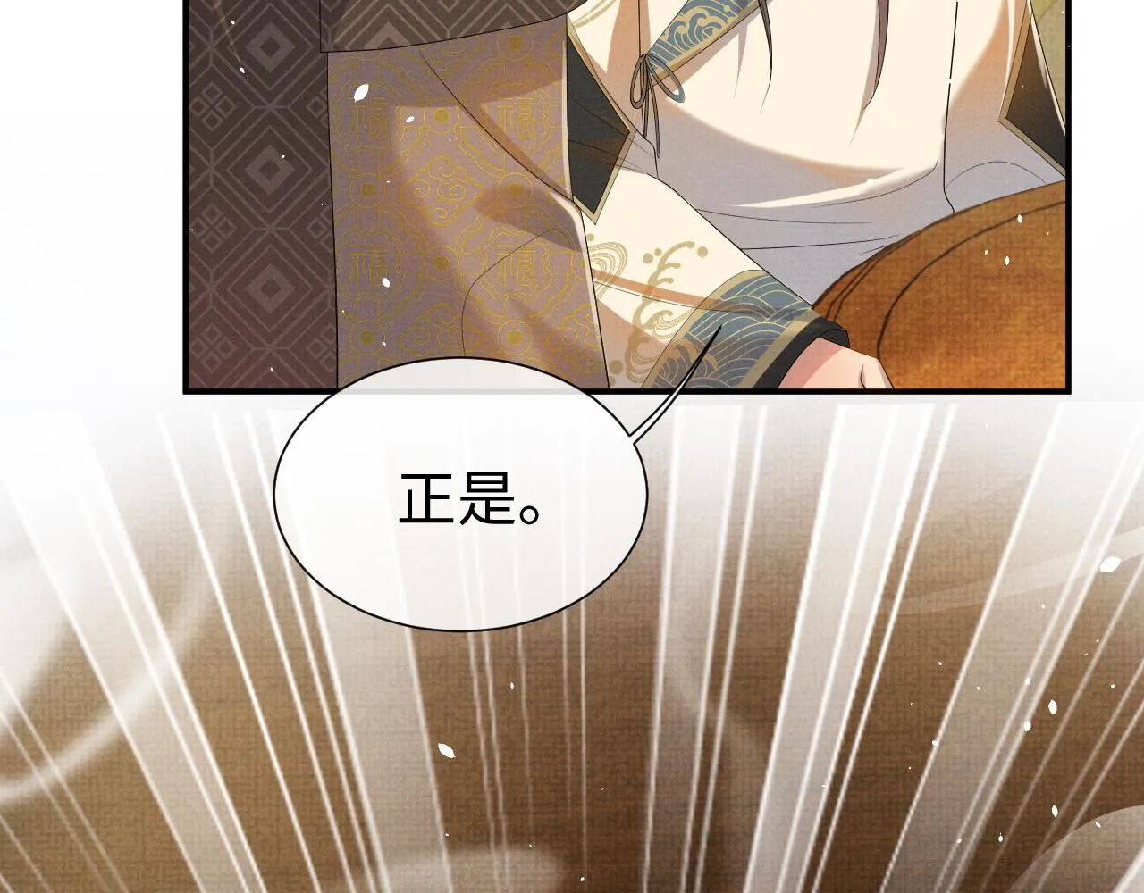 第81话 列入族谱 第54页