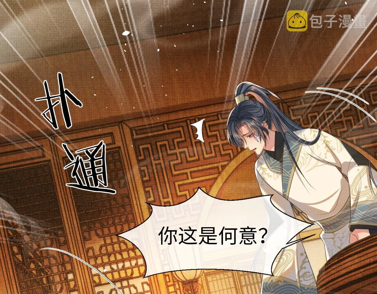 第81话 列入族谱 第55页