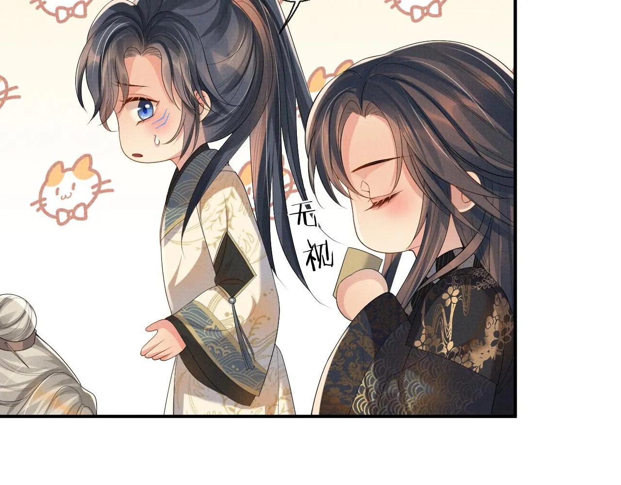 第81话 列入族谱 第58页