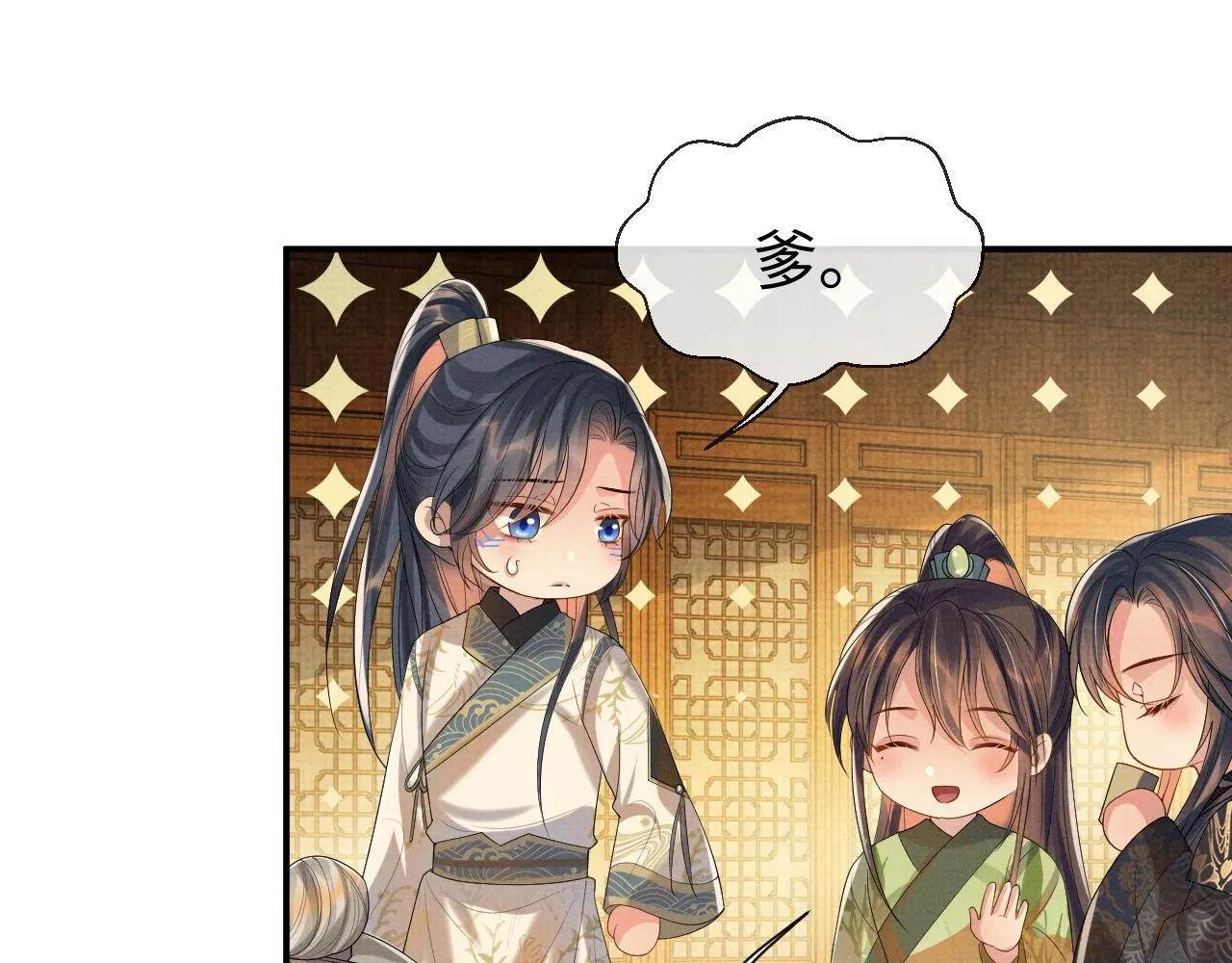 第81话 列入族谱 第59页