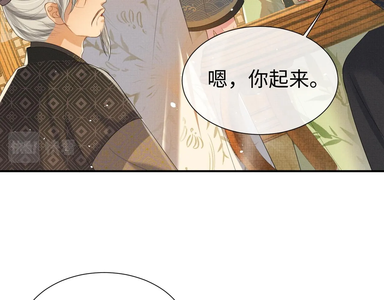 第81话 列入族谱 第62页
