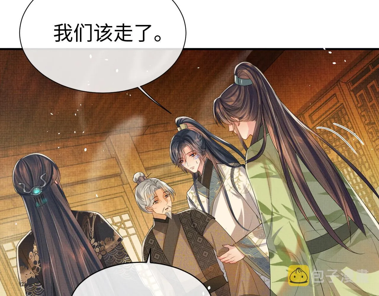 第81话 列入族谱 第63页