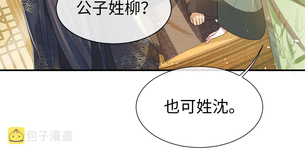 第81话 列入族谱 第64页
