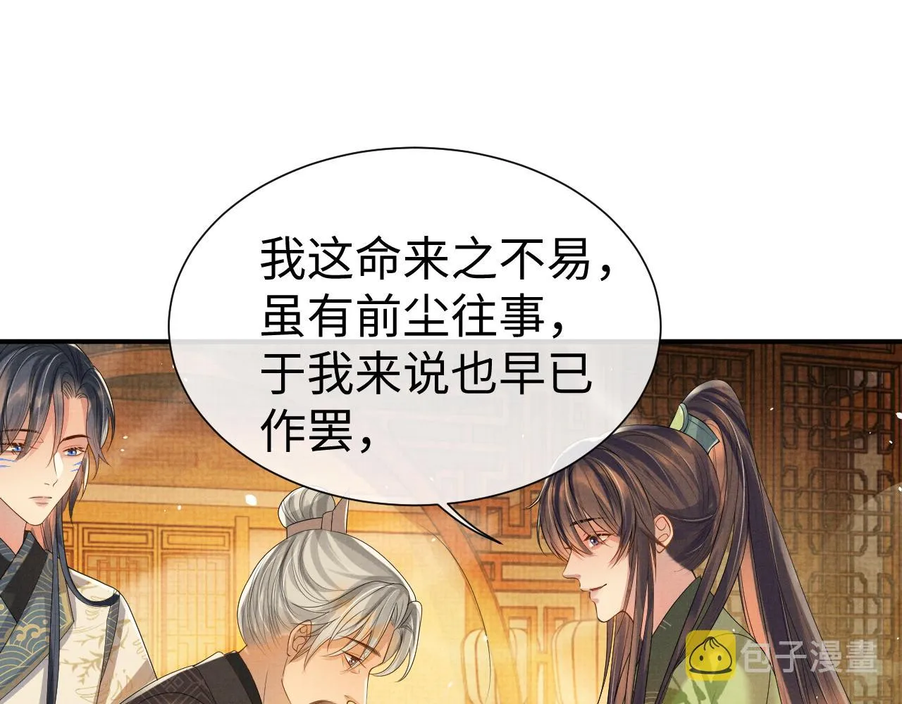 第81话 列入族谱 第65页